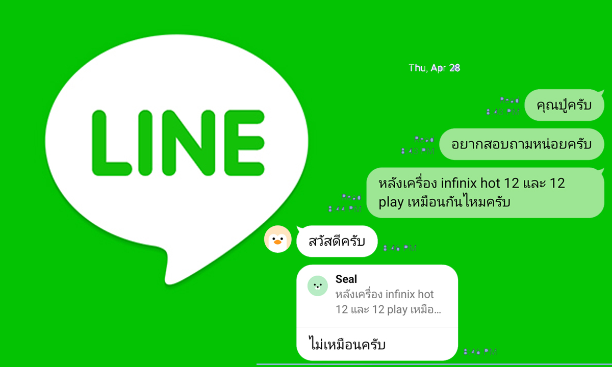How to market with LINE? - LINE follower counter.