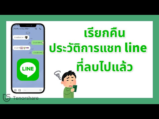 Line Mass Message Anti-Block